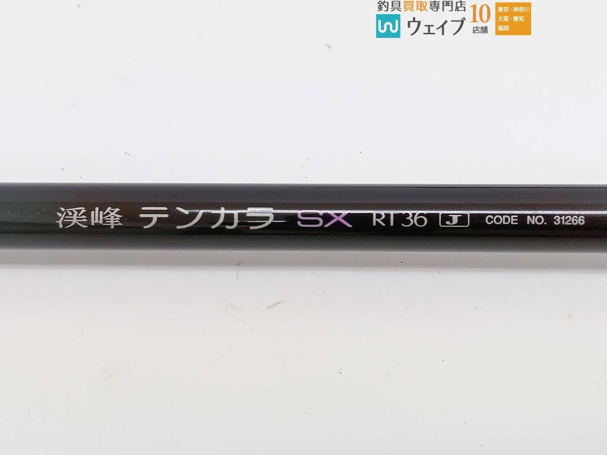 シマノ 渓峰 テンカラ SX RT 36 J_120S482404 (2).JPG