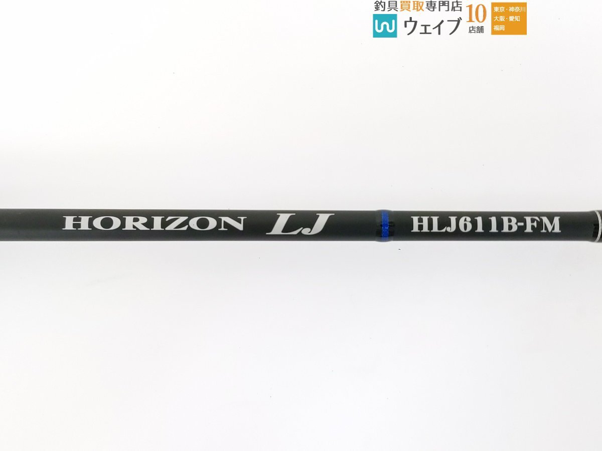 テンリュウ ホライゾン LT HLJ 611B-FMの画像2