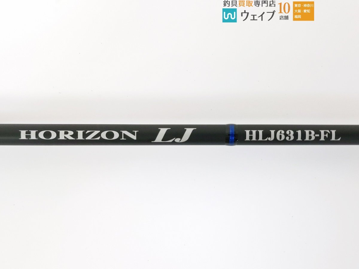 テンリュウ ホライゾン LJ HLJ631B-FLの画像2