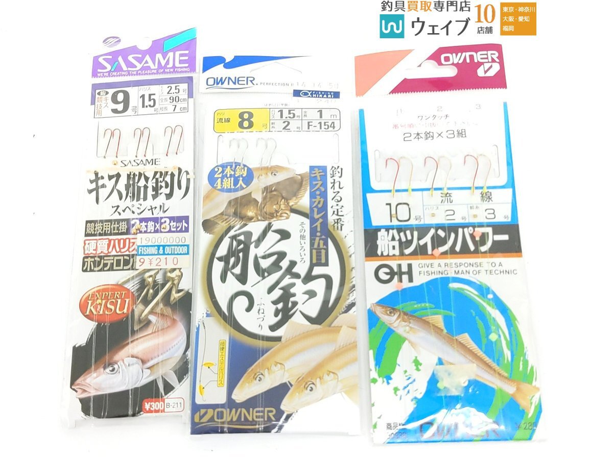 オーナーばり 船ツインパワー、ささめ針 キス船釣り、がまかつ サンスイオリジナル 船キス 等 計37点 仕掛セットの画像6