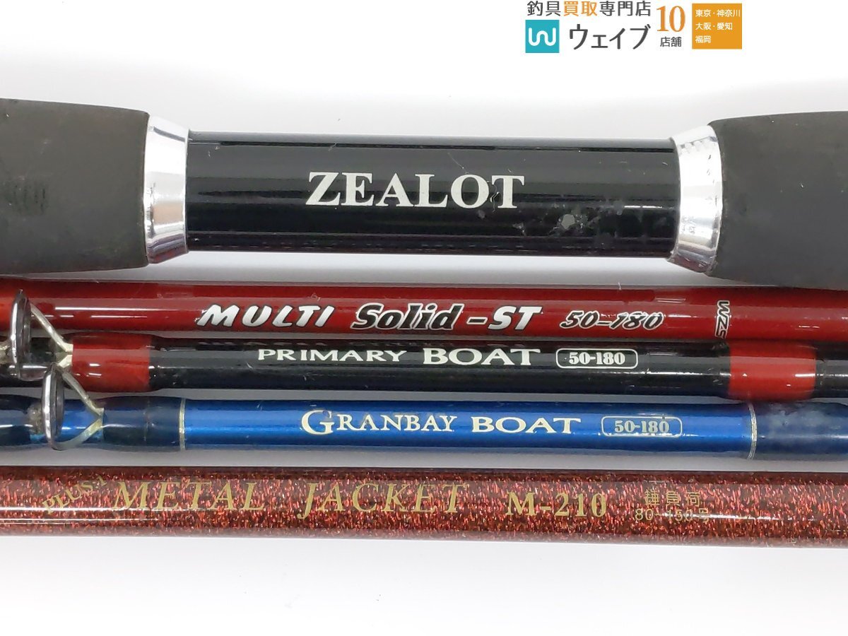 アマノ釣具 ZEALOT 173・SZM スズミ マルチソリッド ST 50-180・プロマリン プライマリーボート 50-180 等 計5本セット ※注有の画像2