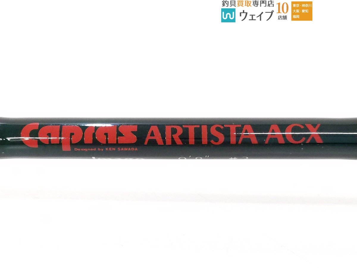 Ken Sawada Capras ARTISTA ACX Imago カプラス アルティスタ イマーゴ 9’8” #3