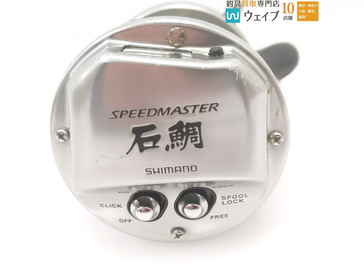 シマノ 09 スピードマスター石鯛 4000T 右巻きの画像4