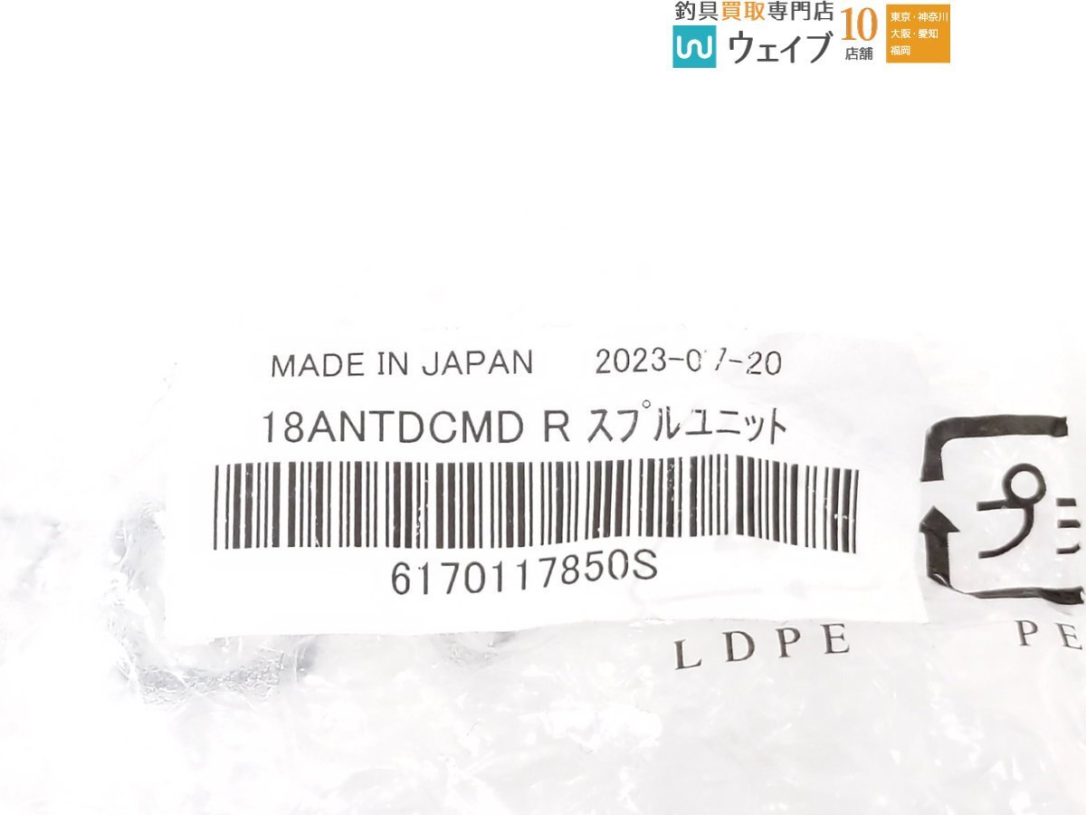 シマノ 18 アンタレス DC MD スプール ケース付属 超美品_60U484089 (2).JPG