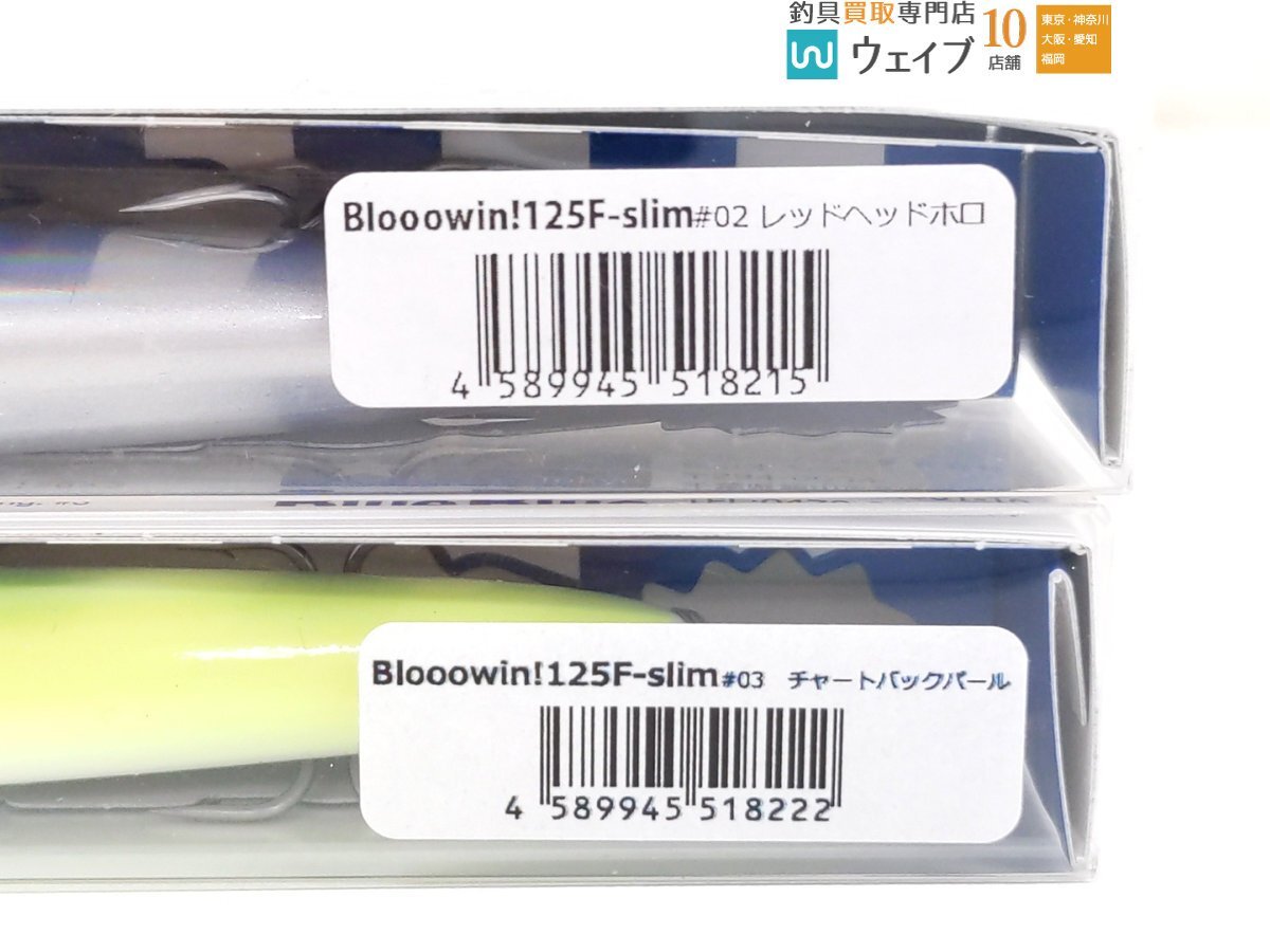 ブルーブルー ブローウィン 125F-Slim・スネコン 90S・エグイド 90F 計4点 未使用品の画像4