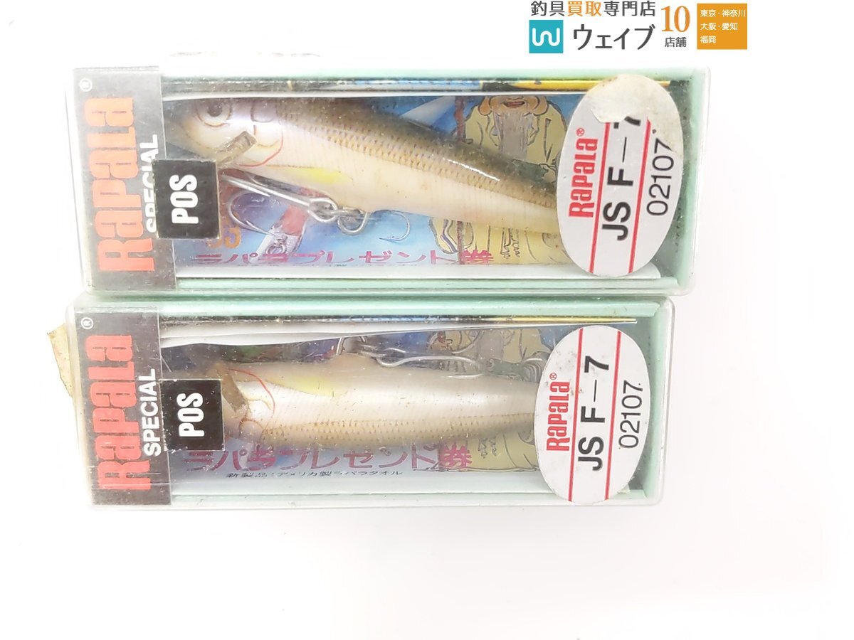 Rapala ラパラ カウントダウン JS CD-11・JS F-7・ハスキージャーク JS HJ-8 計16点セット 未使用品の画像7