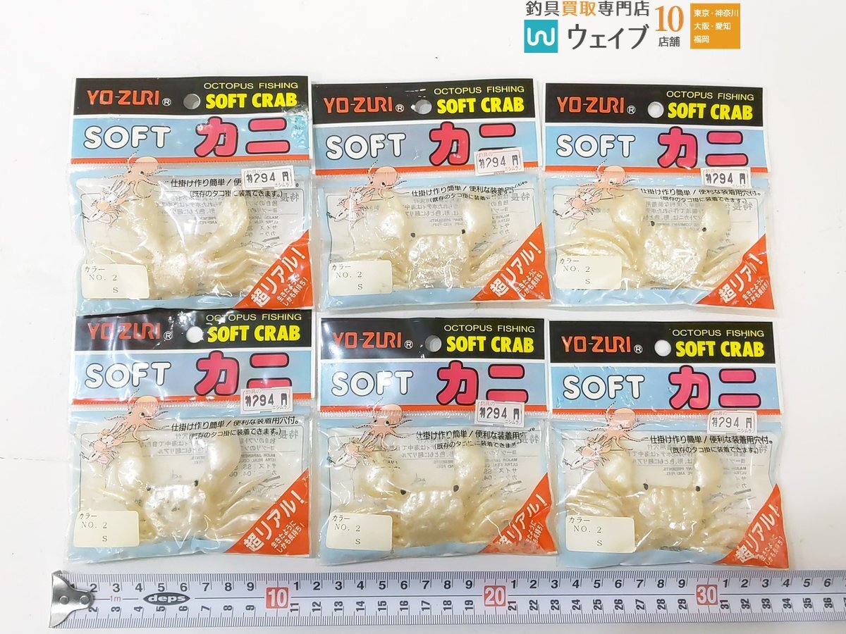 ワンナック デビルエイトクロー 80g グローラメ、マルシン漁具 タコ掛一番、ヨーヅリ ソフトカニ L 等 タコ釣り用 テンヤ 計41点_80G484335 (2).JPG