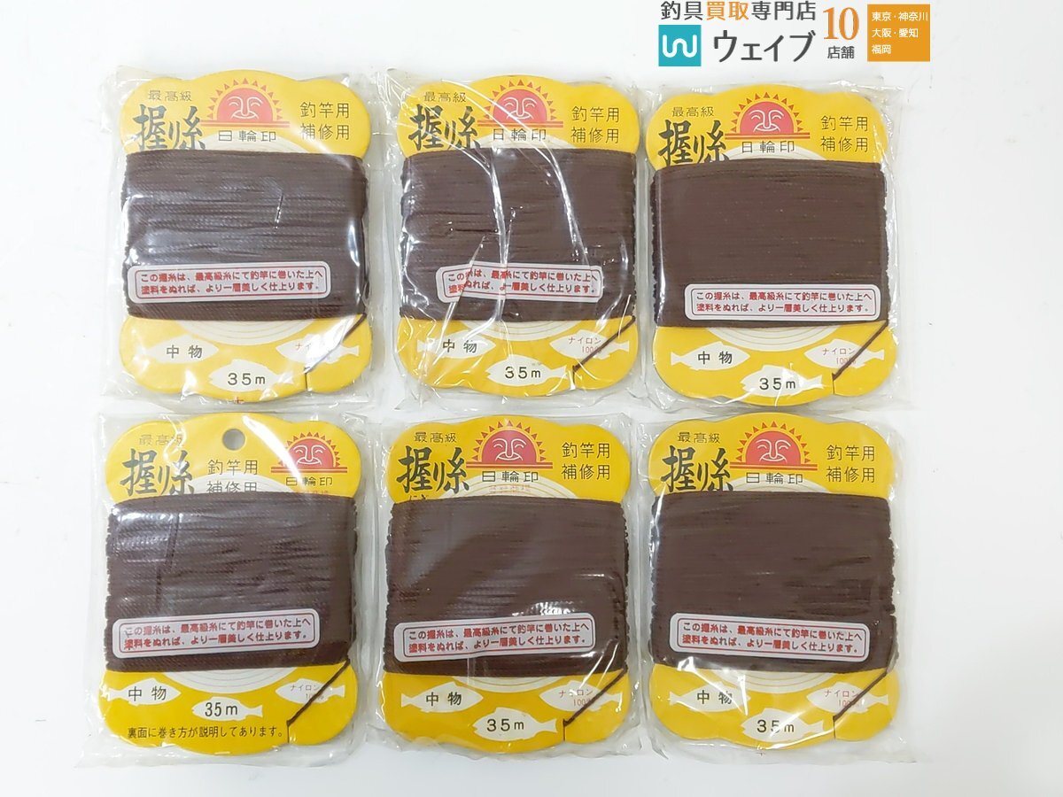 日輪印 最高級 握り糸 釣竿用 補修用 中物 35m ・極細 80m ・太物 25m ・細物 50m 等 計60点 未使用長期保管品 未使用品_80G483861 (3).JPG