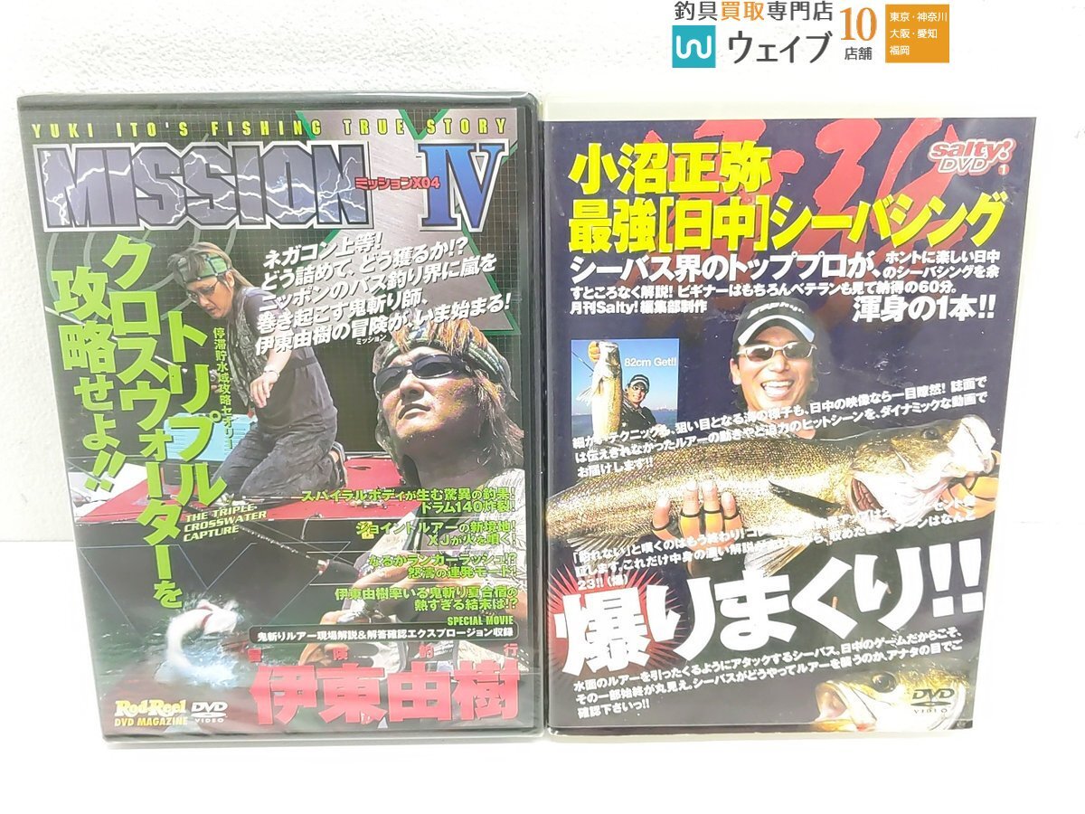 川村光太郎 ホリデーアングル、伊藤由樹 ミッションX04、堀田光哉vs髙橋慶朗 ヒラメ王 等 バス・ソルト DVD 20点 ジャンク品扱いの画像6