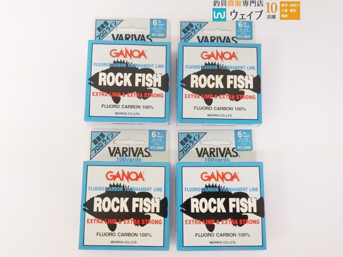 東レ ソラローム・バリバス ガノア ロックフィッシュ・ダイワ SWライン 等 計23点 新品 未使用 ライン セット 店舗保管品の画像8