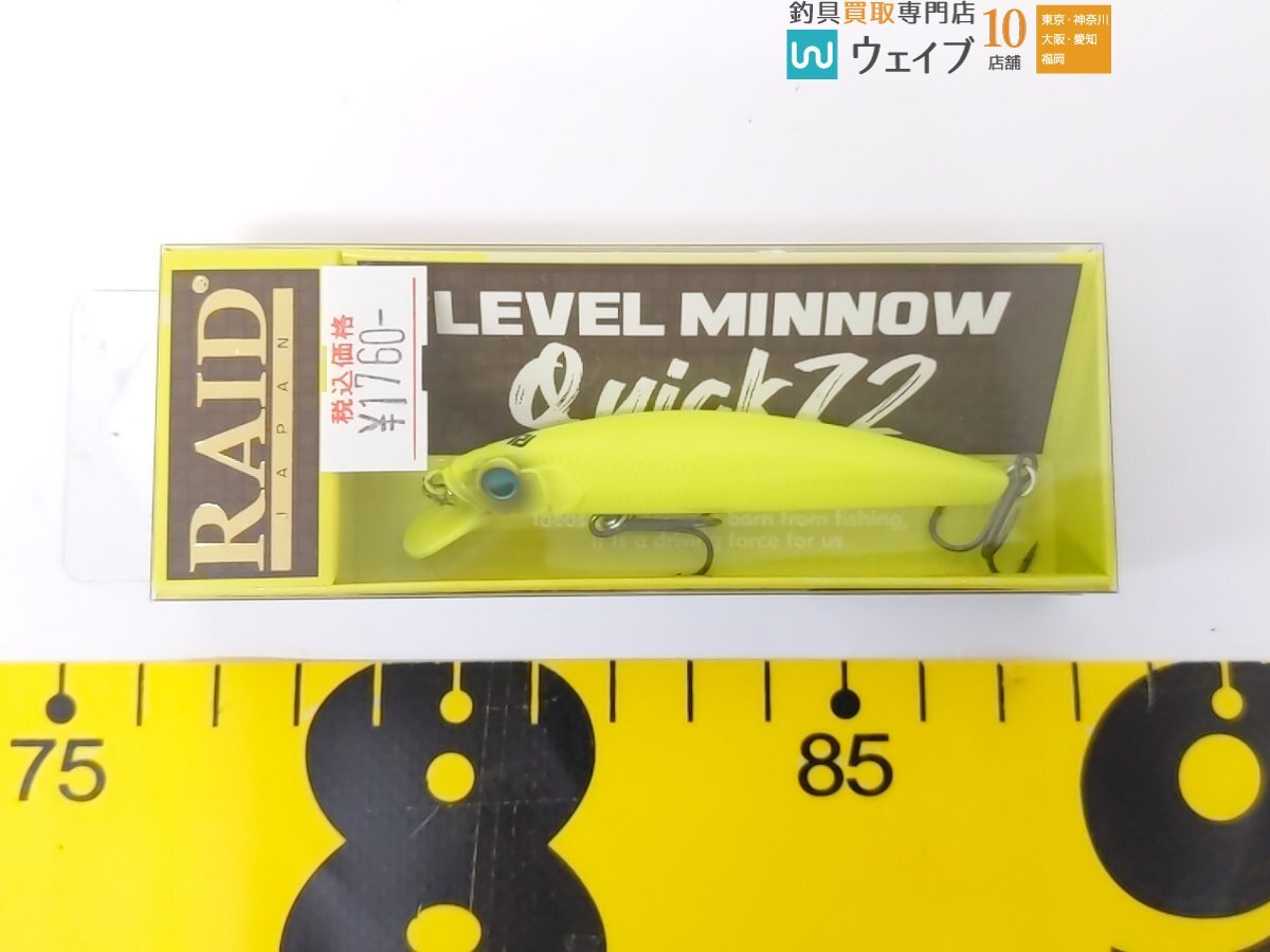 レイドジャパン レベルバイブg・レベルミノー クイック 72・ レベルクランク ゴリラー等計14個未使用 バスルアー セットの画像5