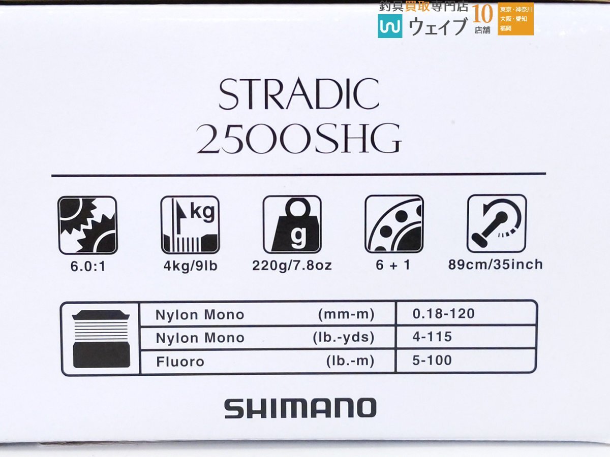 シマノ 19 ストラディック 2500SHG 超美品の画像4