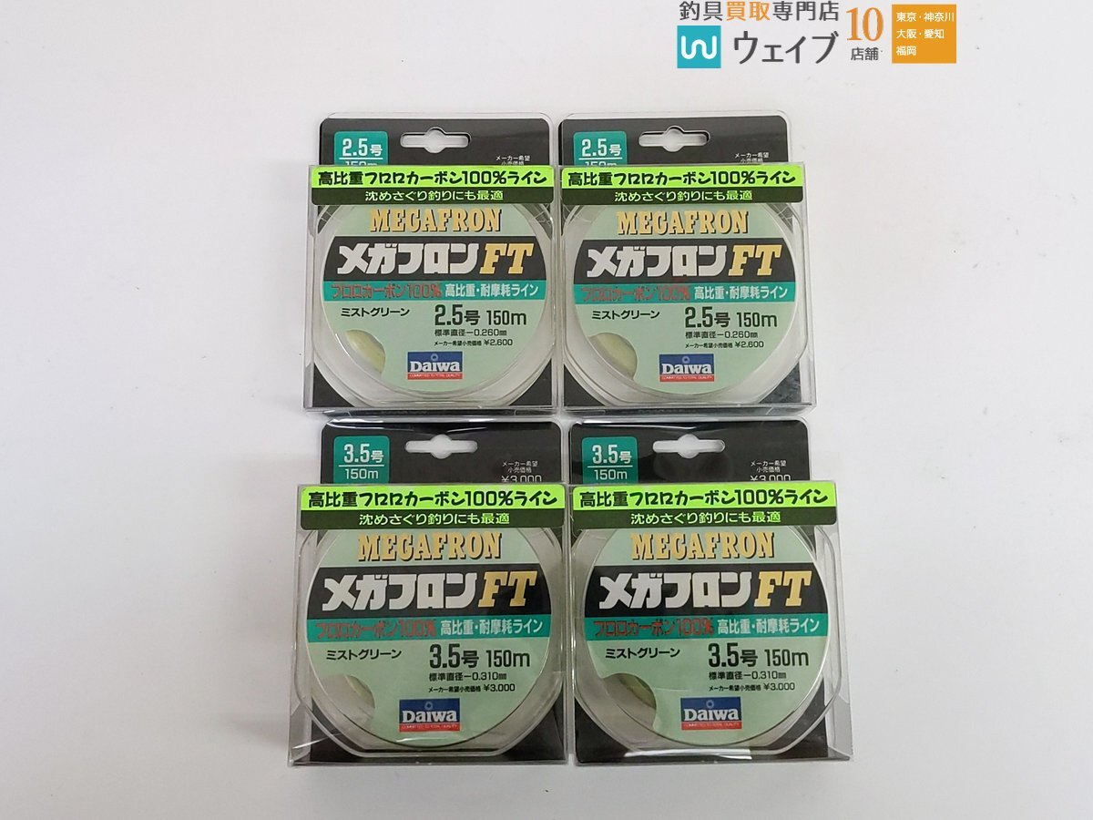 ダイワ アストロン・フカセライト サスペンドタイプ・メガフロン FT 等 計37点 新品 未使用品 ライン セット 店舗保管品