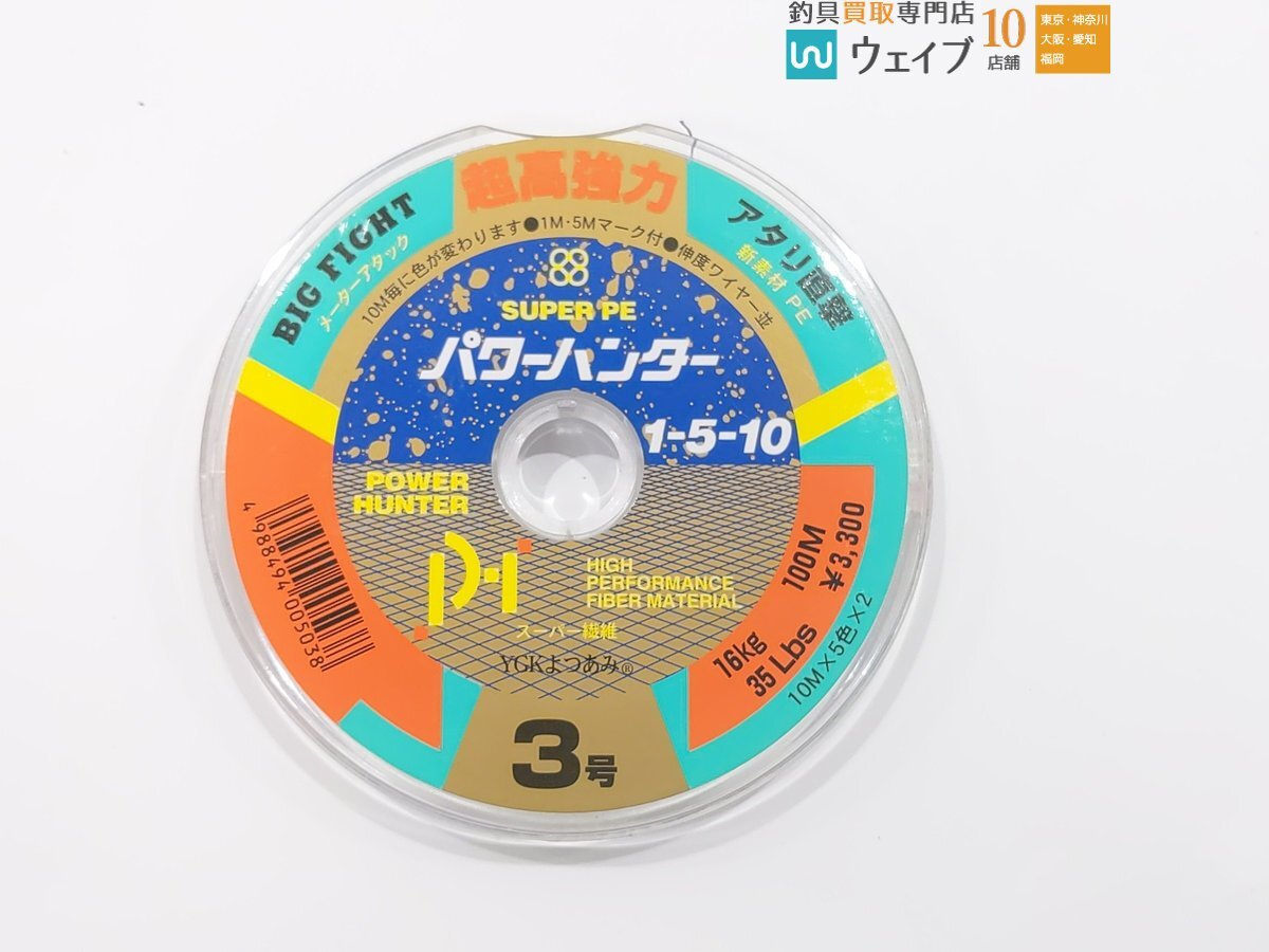 ダイワ 棚マーカー 7号 100m 5連結・ゴーセン メーターテクミー 5号 等 船用PEライン 連結ライン 計7点