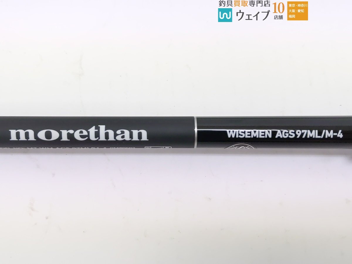 ダイワ モアザン ワイズメン AGS 97ML/M-4 未使用品