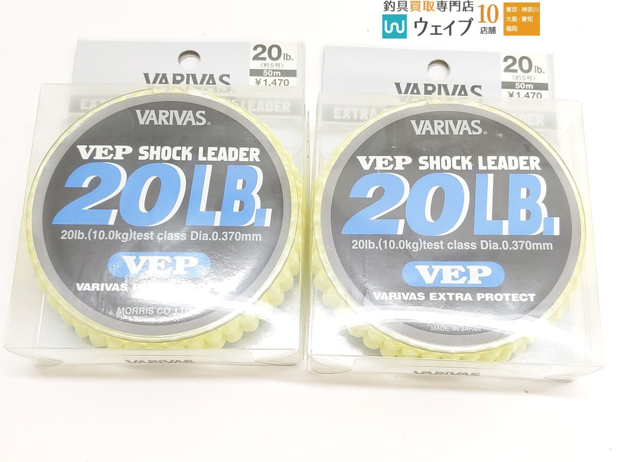 バリバス ショックリーダー フロロ、VEP 等 20～70lb 未使用 11点 未使用品の画像8