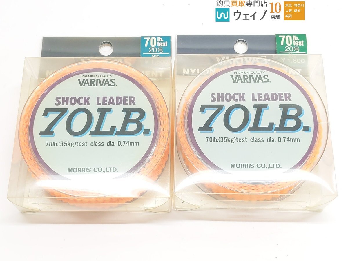 バリバス ショックリーダー フロロ、VEP 等 20～70lb 未使用 11点 未使用品の画像2