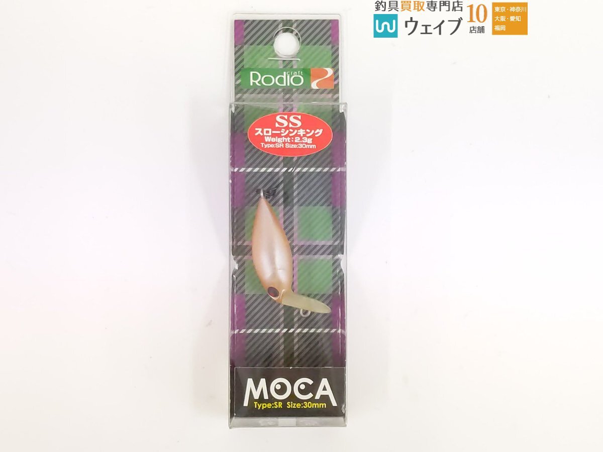 ロデオクラフト MOCA モカ プチ SS タイプ SR・タイプ DR 計11個 未使用品の画像2