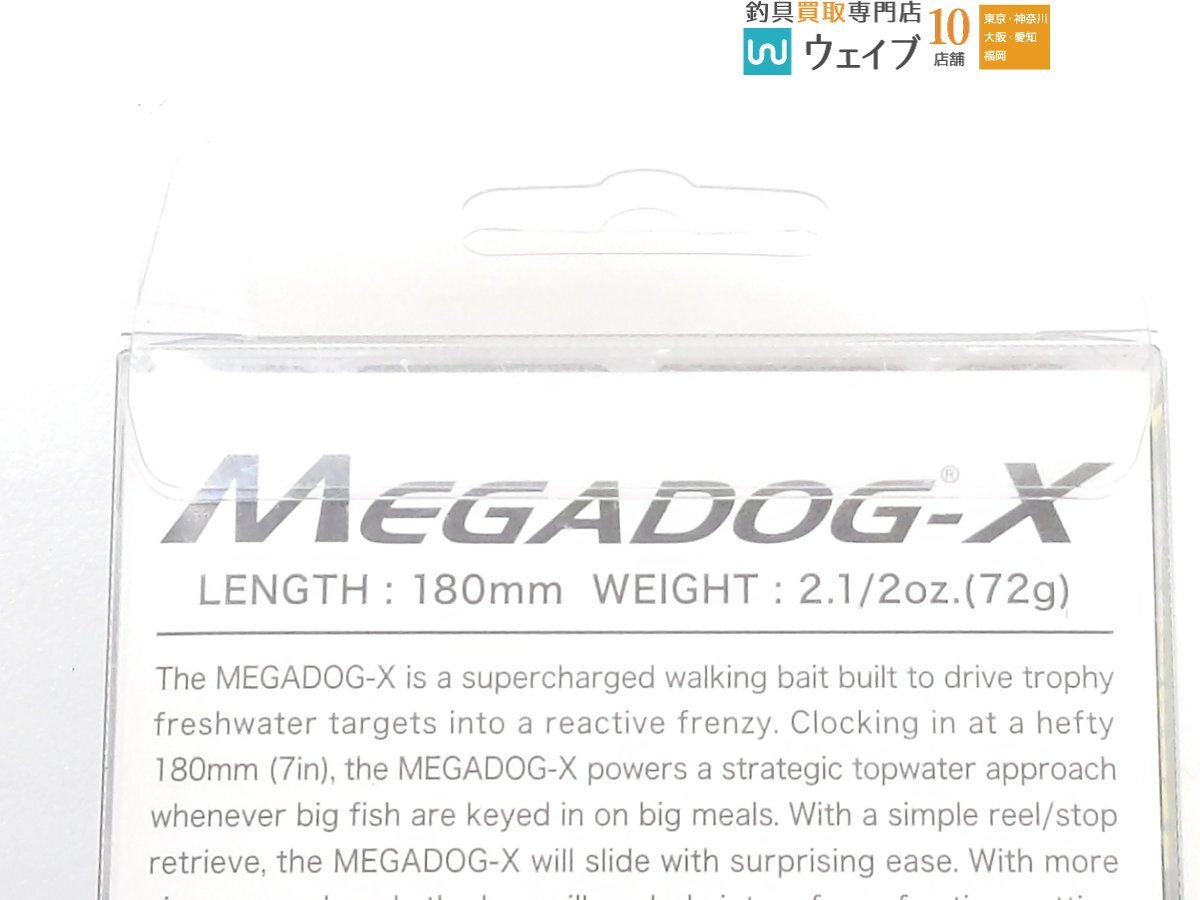 メガバス メガドッグX・ゴーラム 147F・スパインX 190F 計4点セット 未使用品の画像4