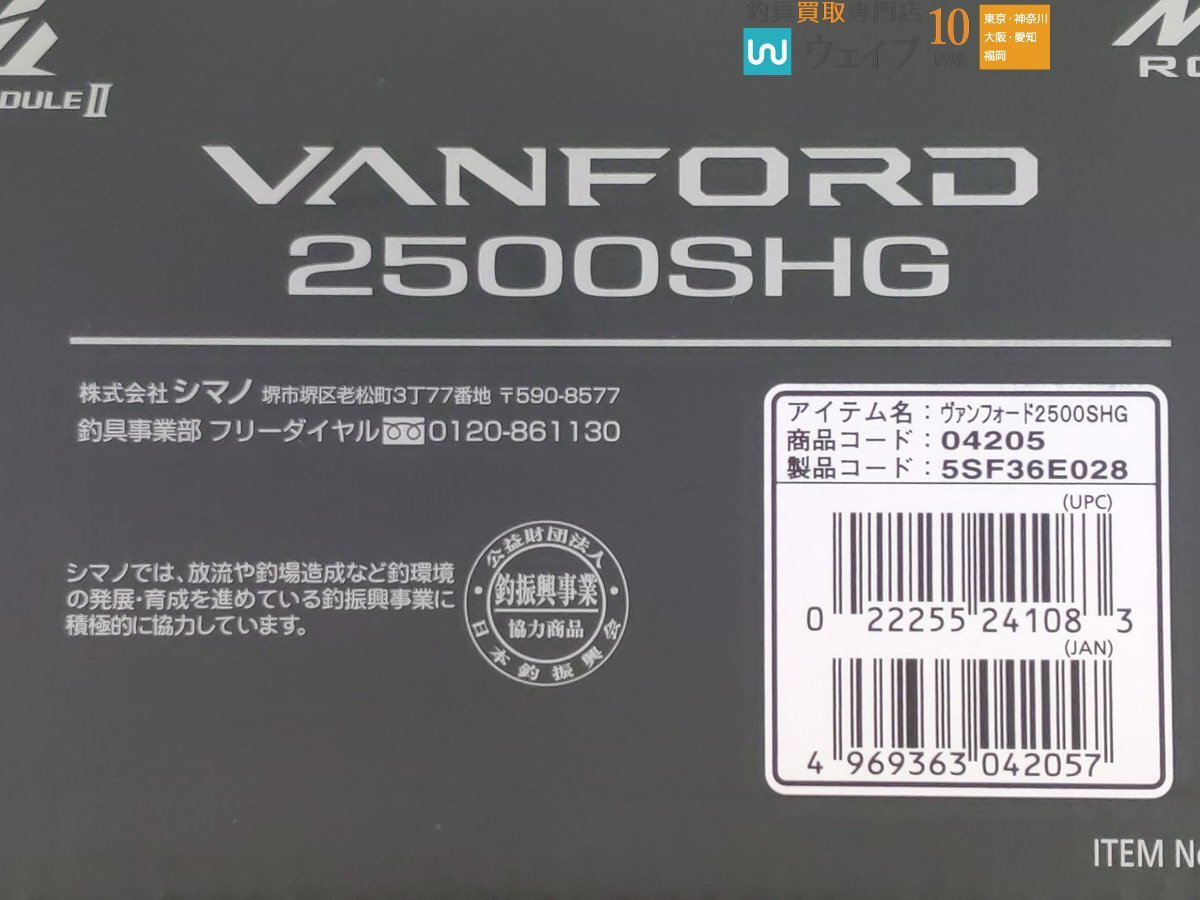 シマノ 20 ヴァンフォード 2500SHG_60Y485787 (3).JPG