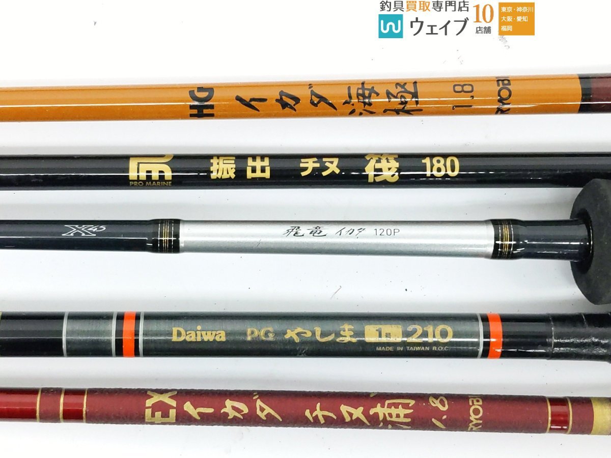 ダイワ 飛竜 イカダ 120P・PGやしま 1号 210 等 他 イカダ・チヌ竿 大量ジャンクセット ジャンク品_120A486022 (2).JPG