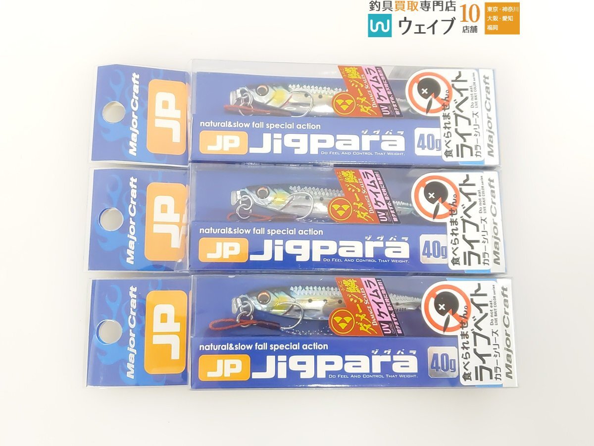 メジャークラフト JP ジグパラ 40g ＃ダメージ金イワシ 計24個セット 未使用品の画像10