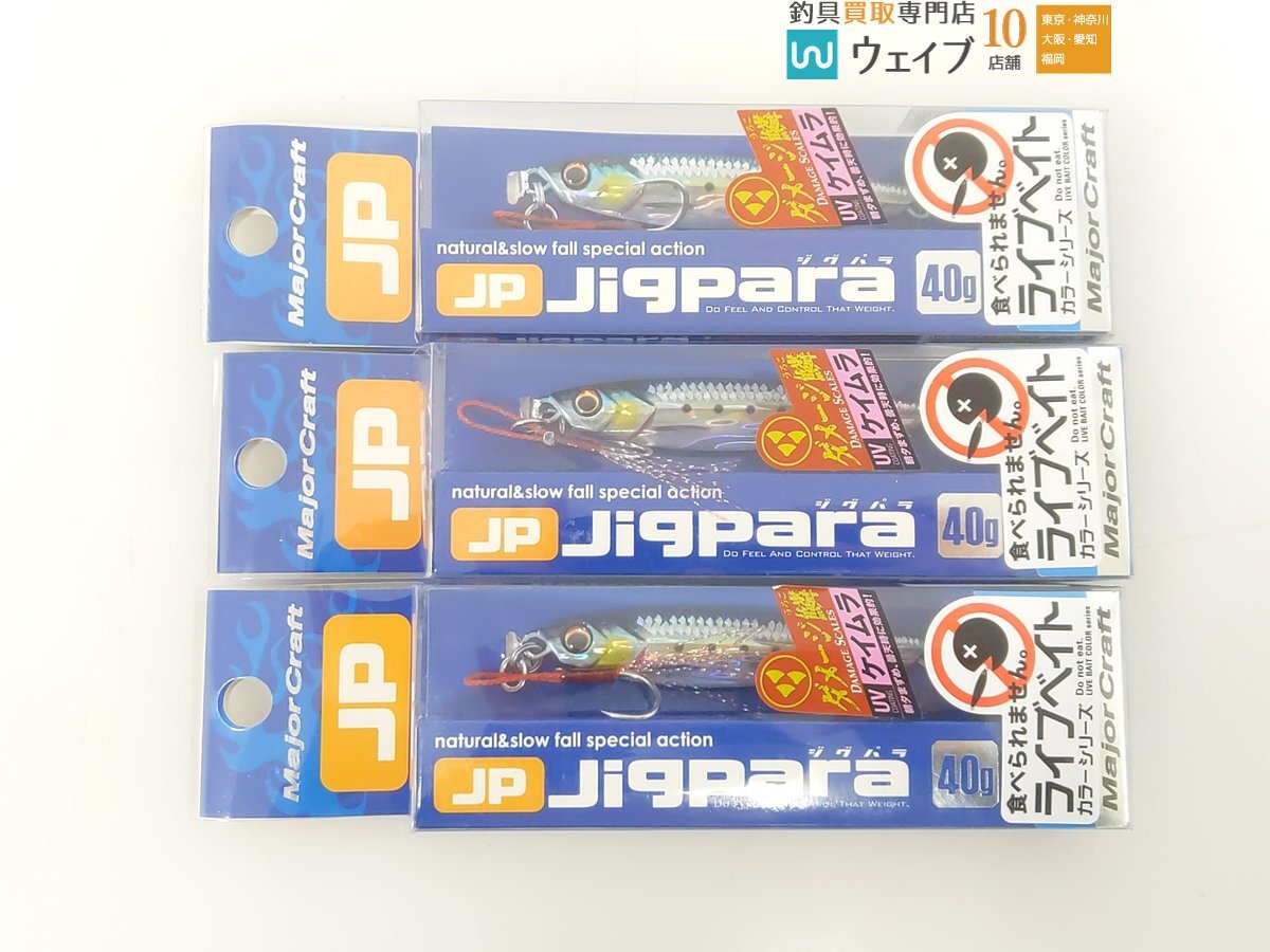 メジャークラフト JP ジグパラ 40g ＃ダメージ金イワシ 計24個セット 未使用品の画像7