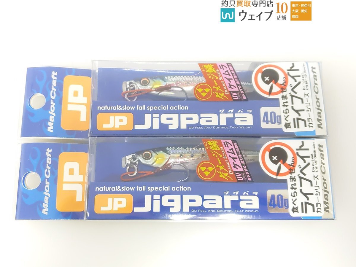 メジャークラフト JP ジグパラ 40g ＃ダメージ金イワシ 計24個セット 未使用品の画像3