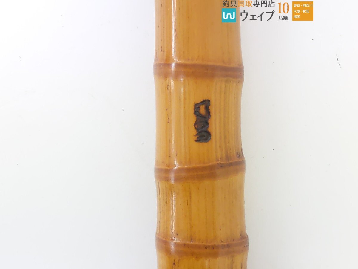 邦昌 手バネ竿 約155cm 竹竿 セミ鯨穂先の画像2