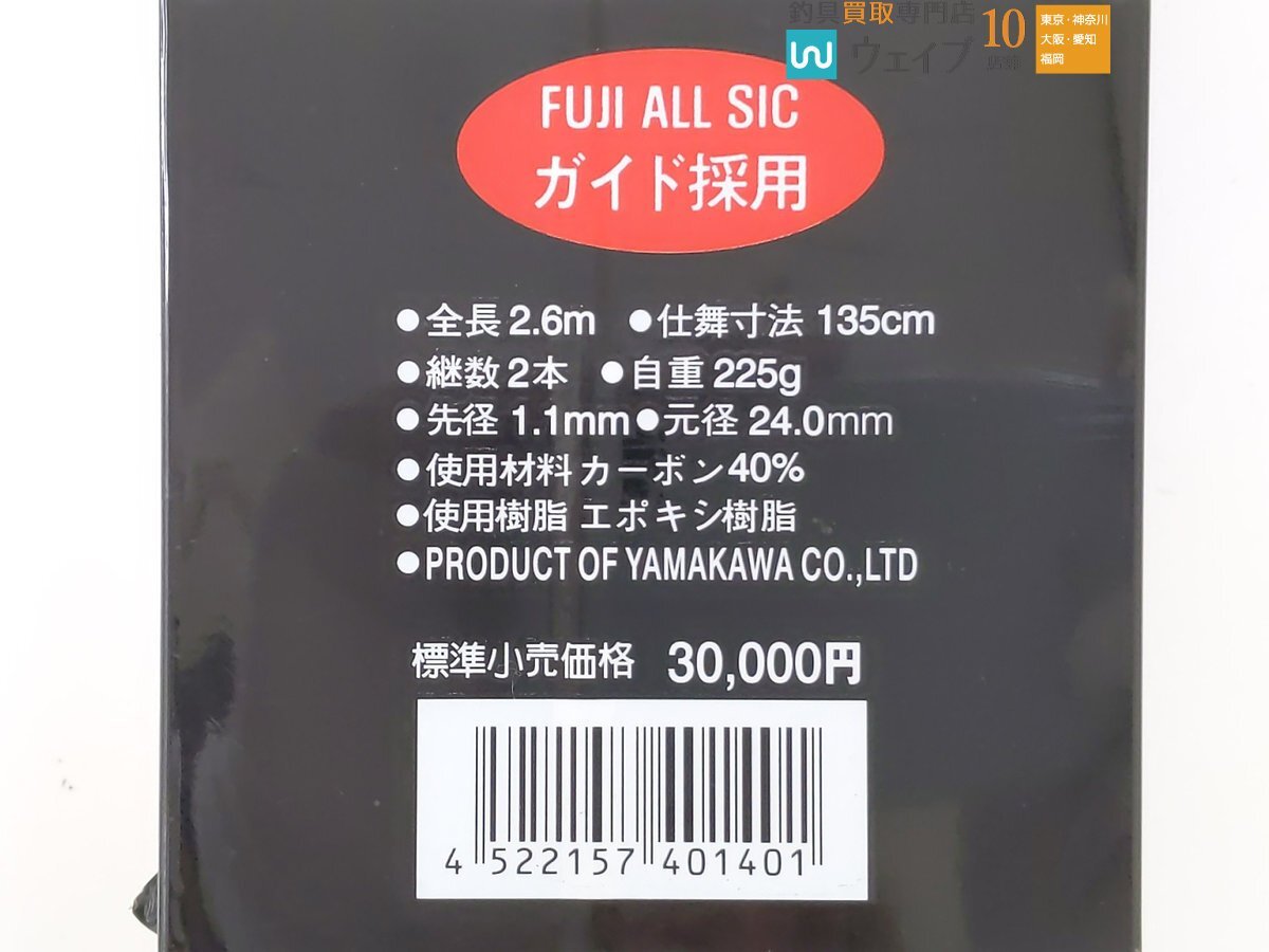 プラスワン 手持ち石鯛 260 未使用品 ※注ありの画像3