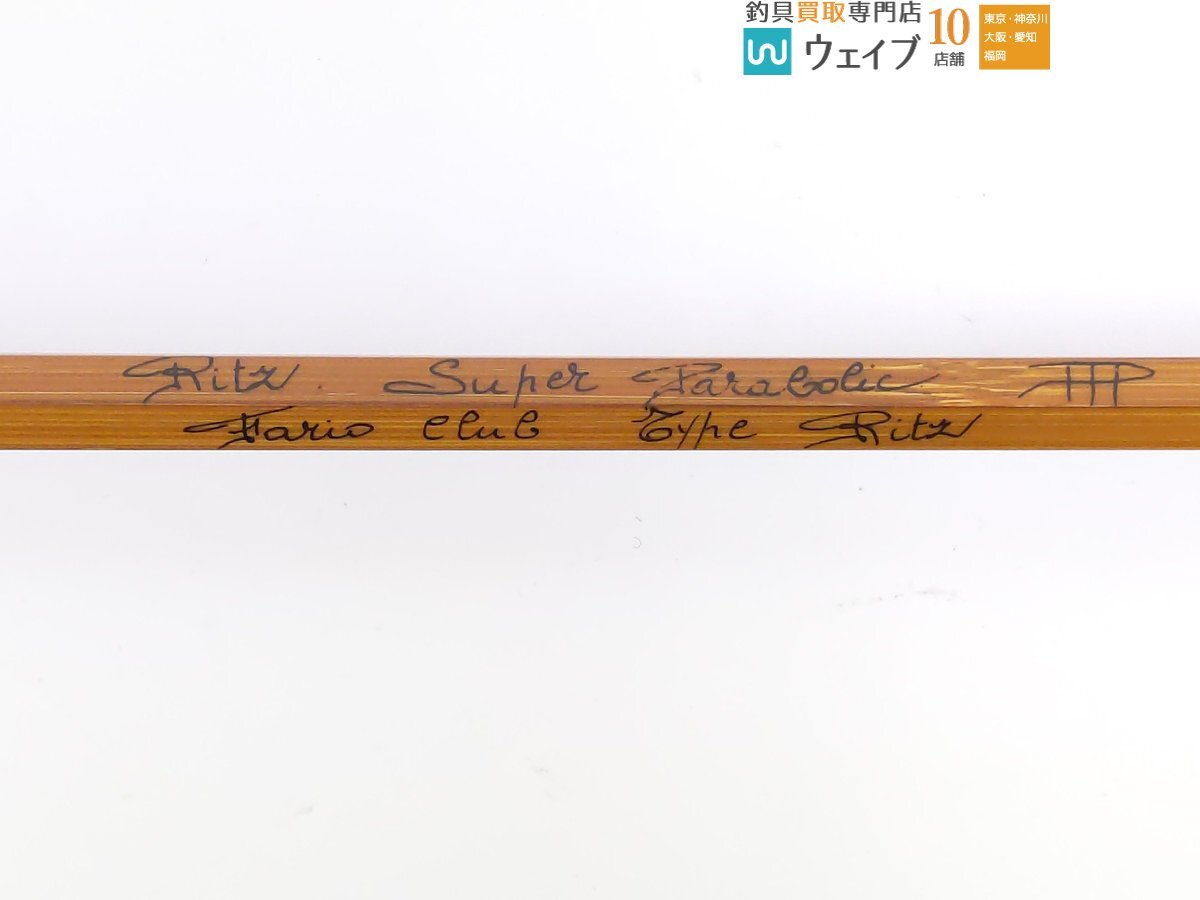 ペゾン ミシェル スーパーパラボリック PPP ファリオ 8’5’’ 超美品