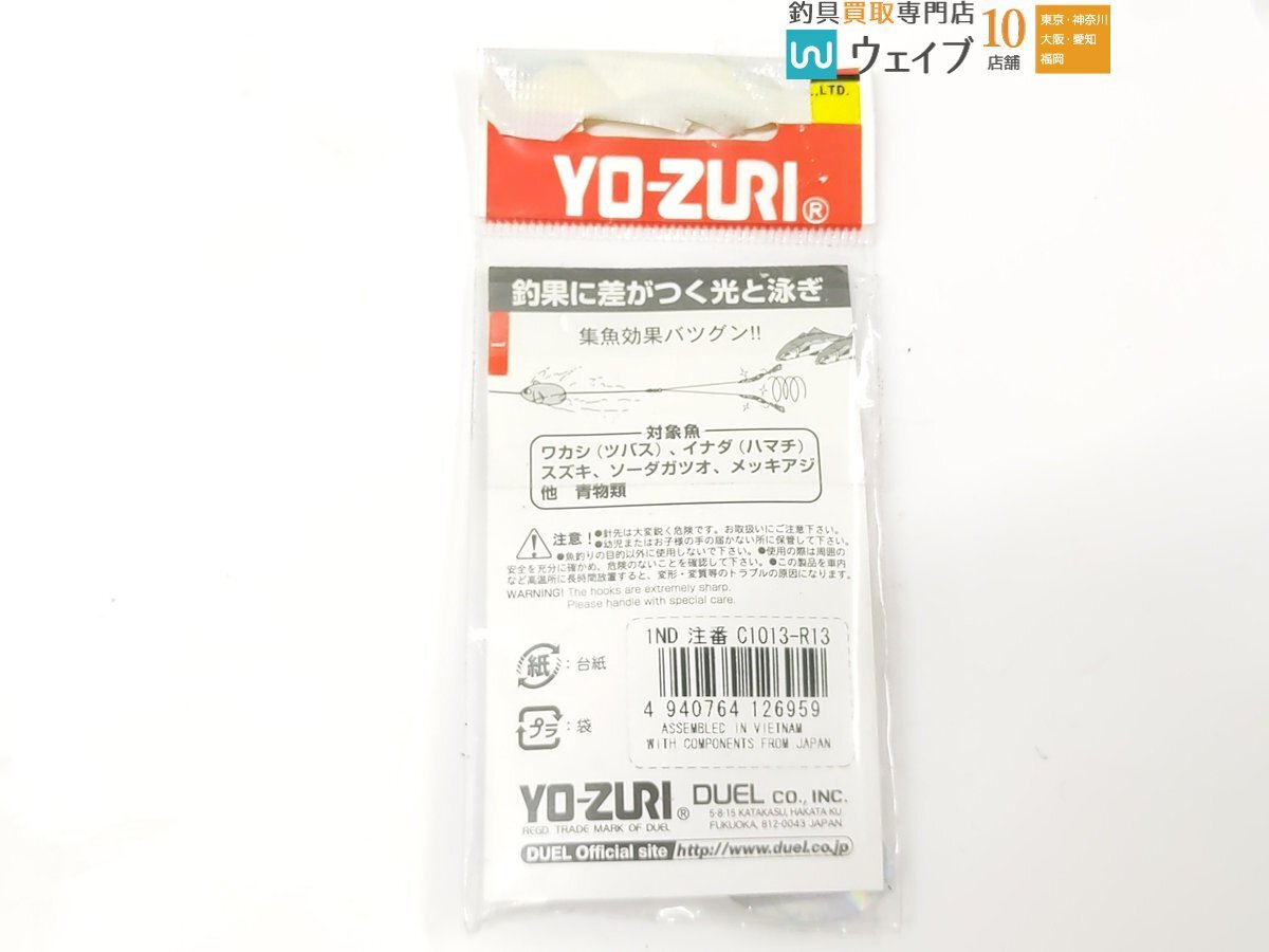 YO-ZURI ヨーヅリ 弓角シリーズ HG弓角 スリム 5cm 計23点セット 未使用品_60X486317 (10).JPG