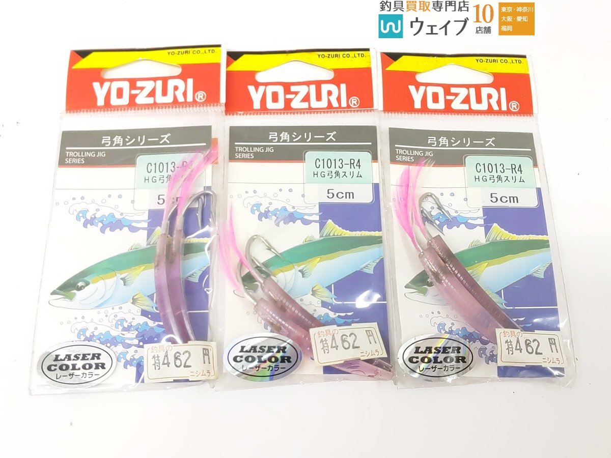 YO-ZURI ヨーヅリ 弓角シリーズ HG弓角 スリム 5cm 計23点セット 未使用品_60X486317 (2).JPG