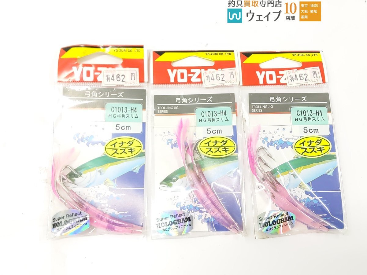 YO-ZURI ヨーヅリ 弓角シリーズ HG弓角 スリム 5cm 計23点セット 未使用品_60X486317 (4).JPG