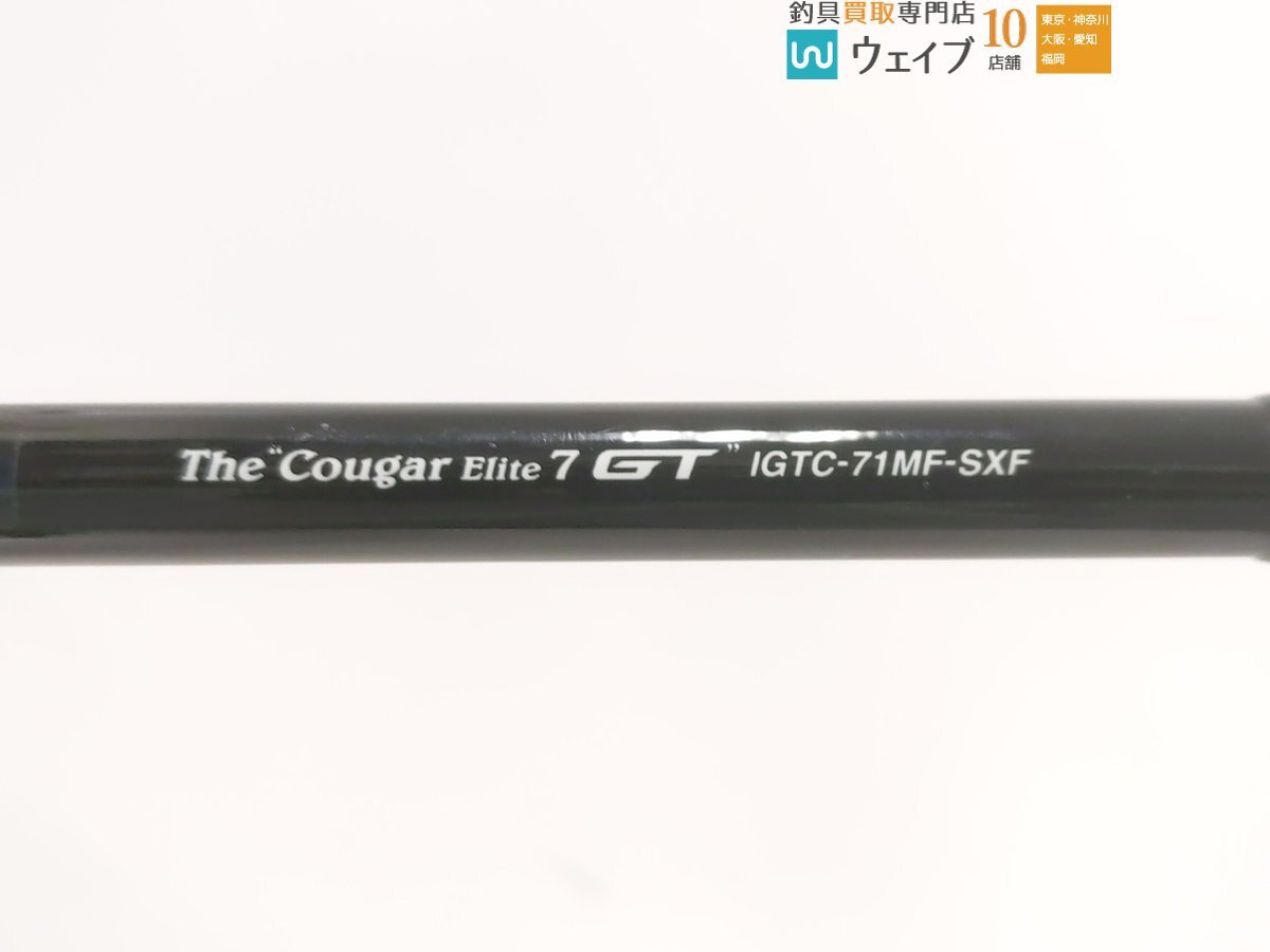 エバーグリーン コンバットスティック テムジン カレイド インスピラーレ GT IGTC-71MF-SXF クーガーエリート 7 GTの画像2