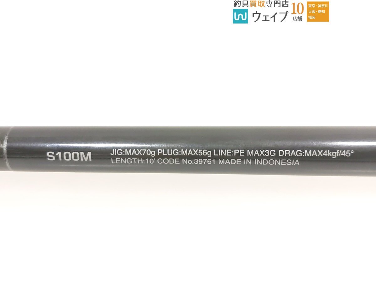 シマノ 20 コルトスナイパー XR S100M