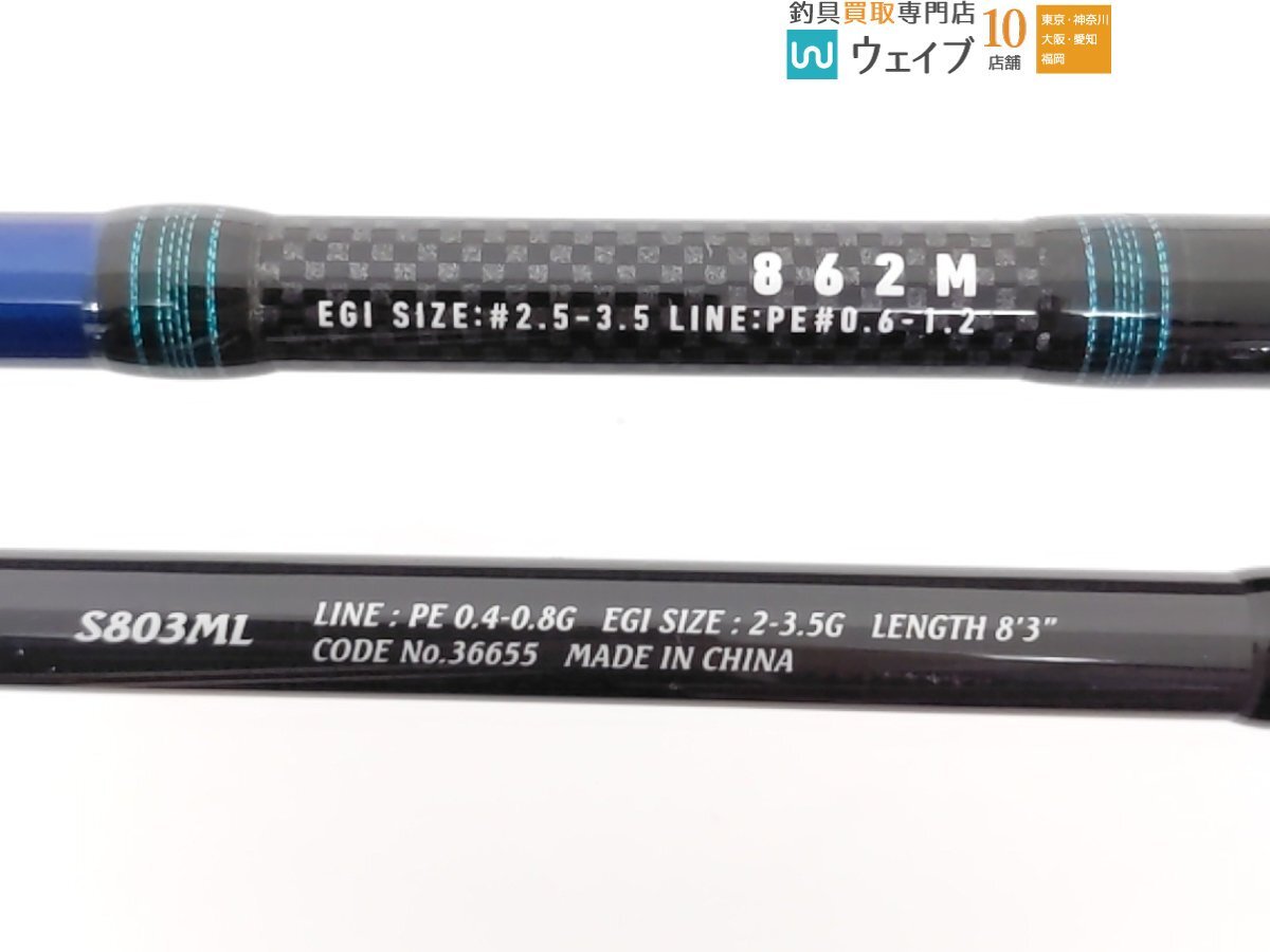 Shimano sefiaBB S803ML* Daiwa Liberty Club искусственная приманка на кальмара 862M итого 2 пункт lure rod комплект 