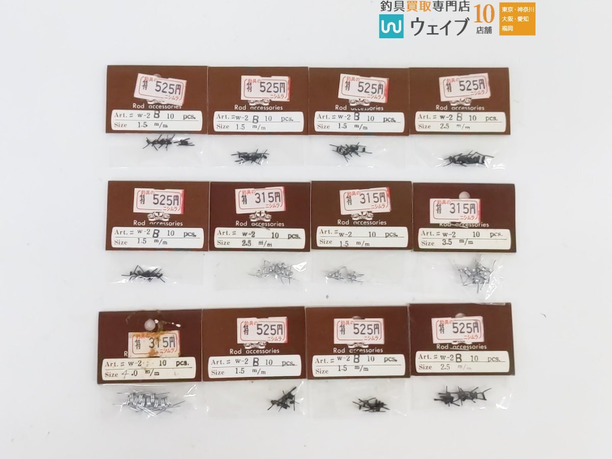 喜楽 純正竿部品 ガイド 各種号数 計113点 ガイドセット_60N485631 (8).JPG