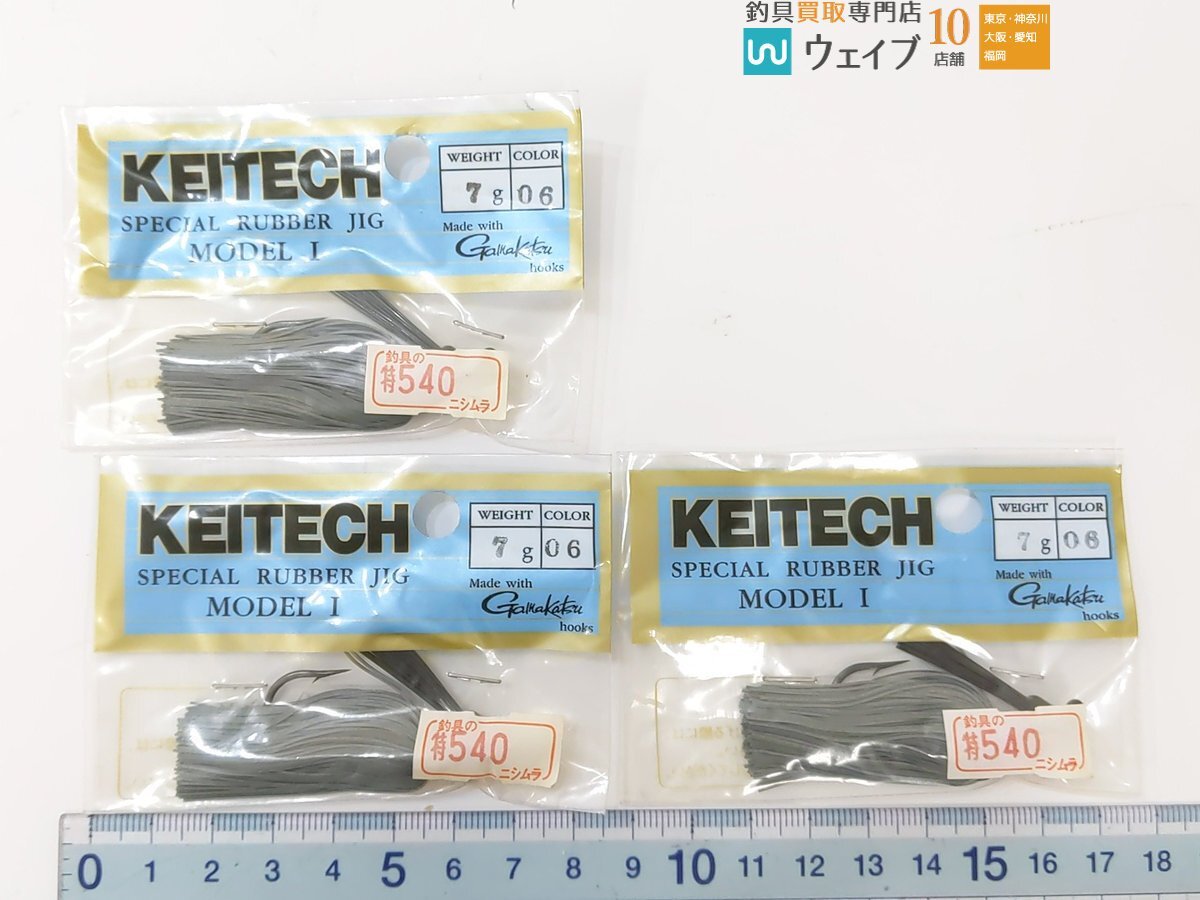 ケイテック スペシャルラバージグ モデル1 7g 計31点セット 各カラー 未使用品の画像10