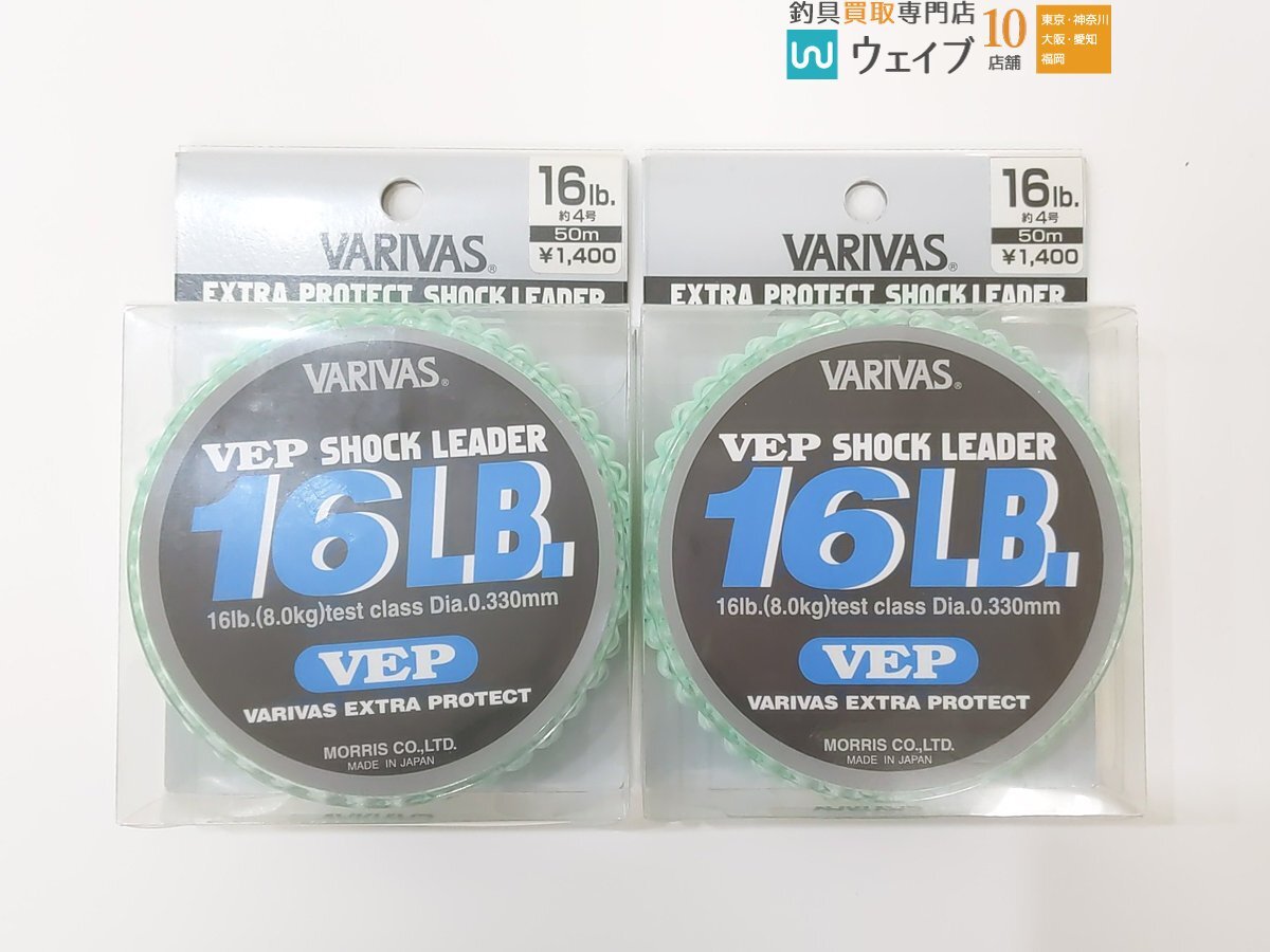 バリバス VEP ショックリーダー 16LB.・20LB. 計11点 未使用品_60G484852 (4).JPG