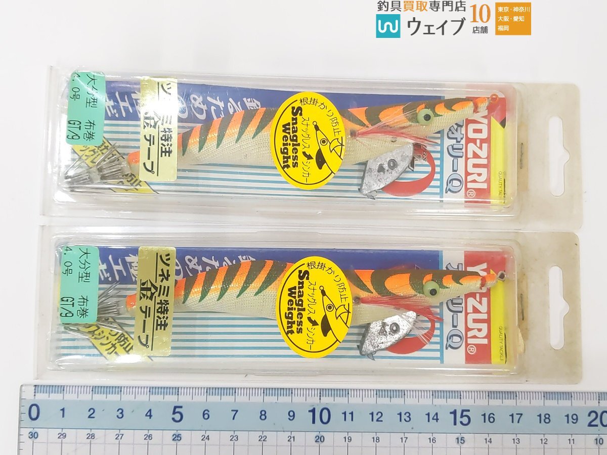 ヨーヅリ アオリーQ 3.5～4号 カラー各種 エギ 餌木 計19点セット 未使用品