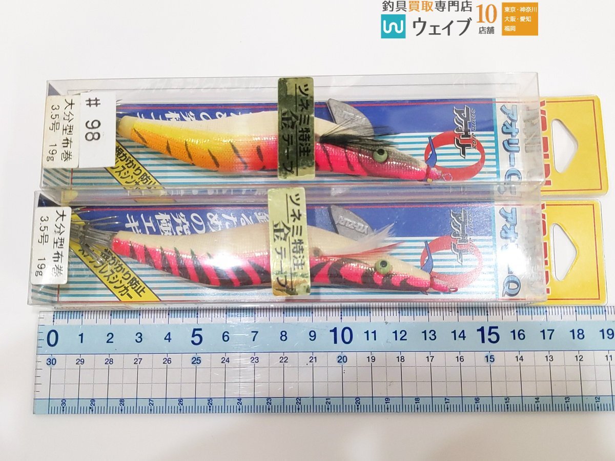 ヨーヅリ アオリー Q ツネミ特注 金テープ ・金船専用 ゴールドテープバージョン3.5～4.0号 餌木 エギ 計15点 未使用品