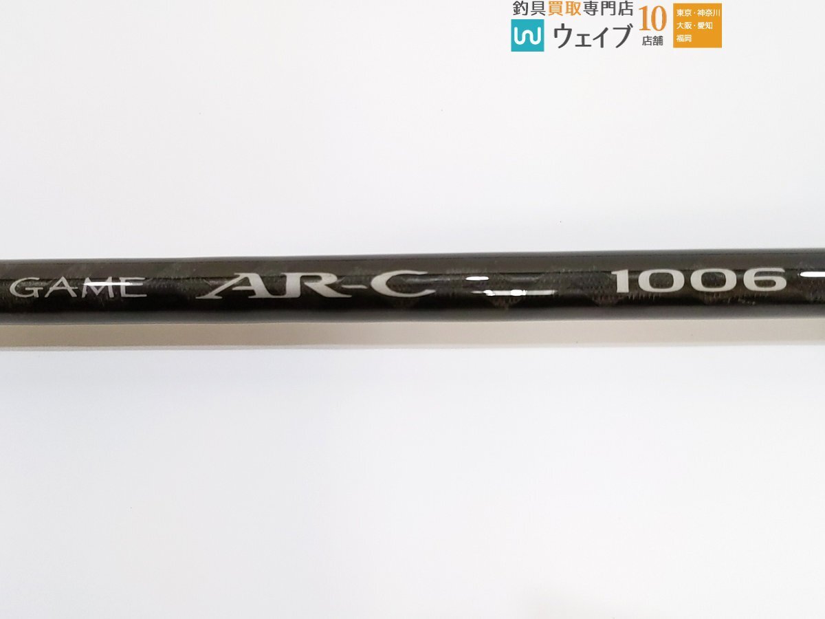シマノ ゲーム AR-C 1006 美品