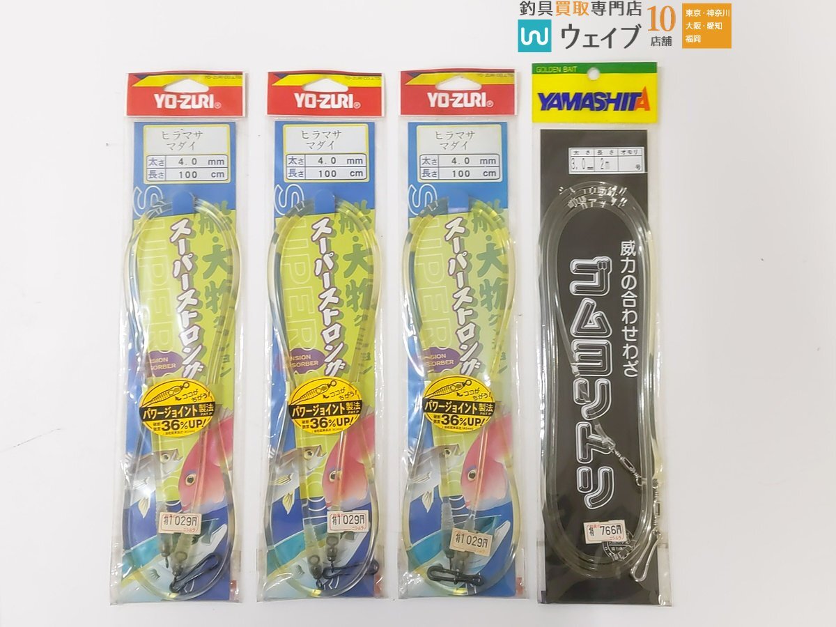 ヤマシタ ゴムヨリトリ 3.0～5.0mm・ 30cm～2m、ヨーヅリ スーパーストロング 4.0mm 100cm 等 ゴムヨリトリ 計41点セット 未使用の画像10