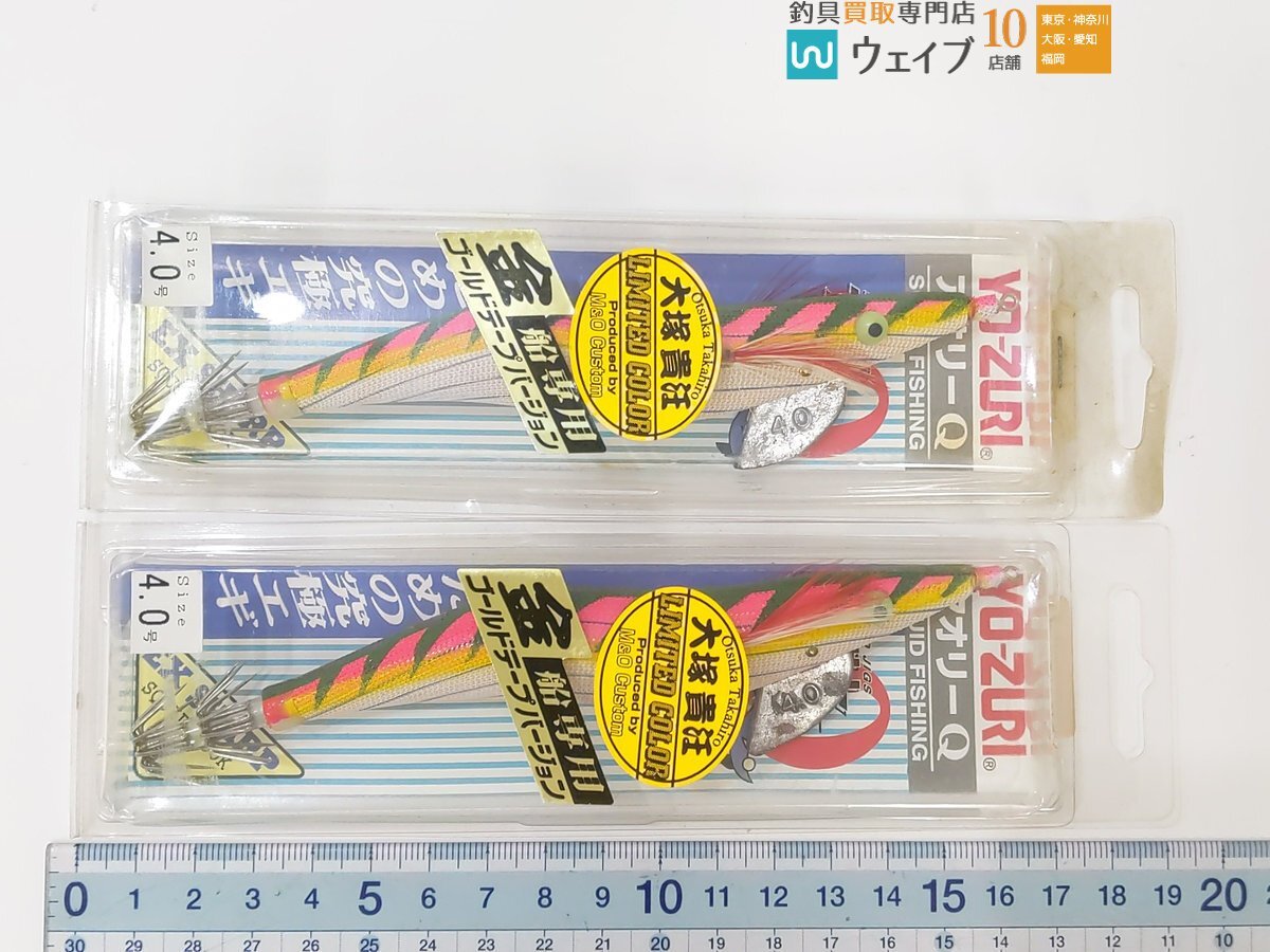 ヨーヅリ アオリーQ 3.5～4号 カラー各種 エギ 餌木 計19点セット 未使用品