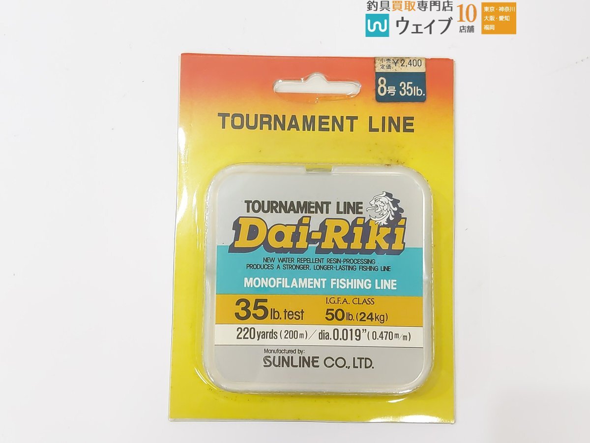 サンライン トーナメントライン ダイリキ 8号 200m・10号 150m・12号 150m 計15点セット 未使用品の画像5