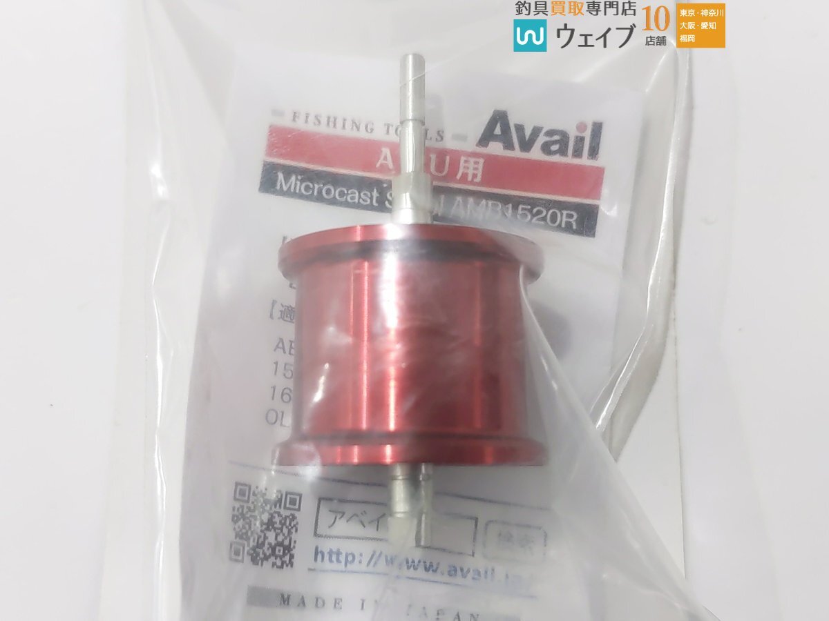 Avail アベイル マイクロキャストスプール AMB 1520R 未使用品_60F485845 (2).JPG