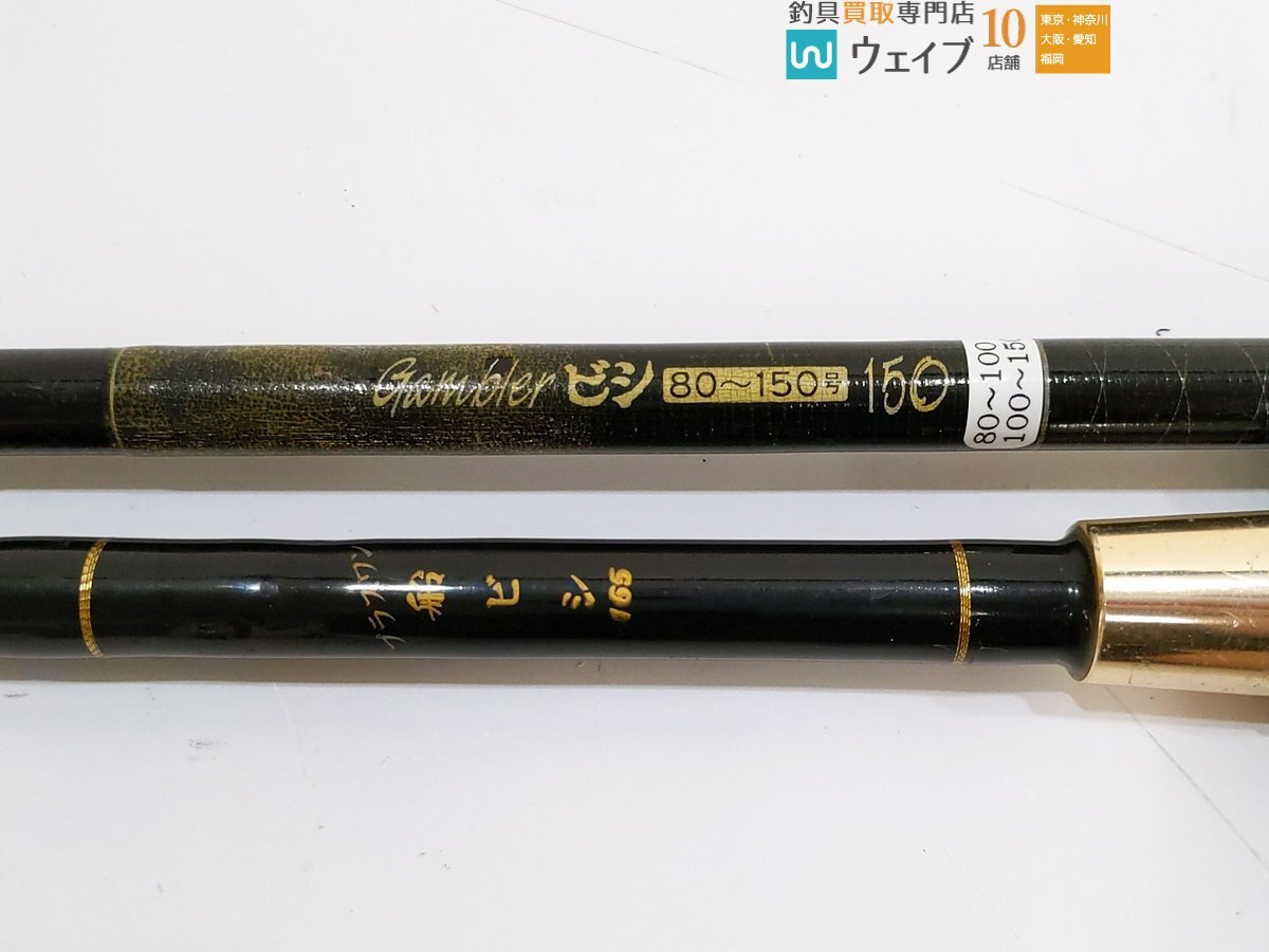 ダイワ PG 剣崎 240、NFT別誂 沖海 4号370、プラスワン 船ビシ 165等 船竿 計5点セット_160G481383 (6).JPG