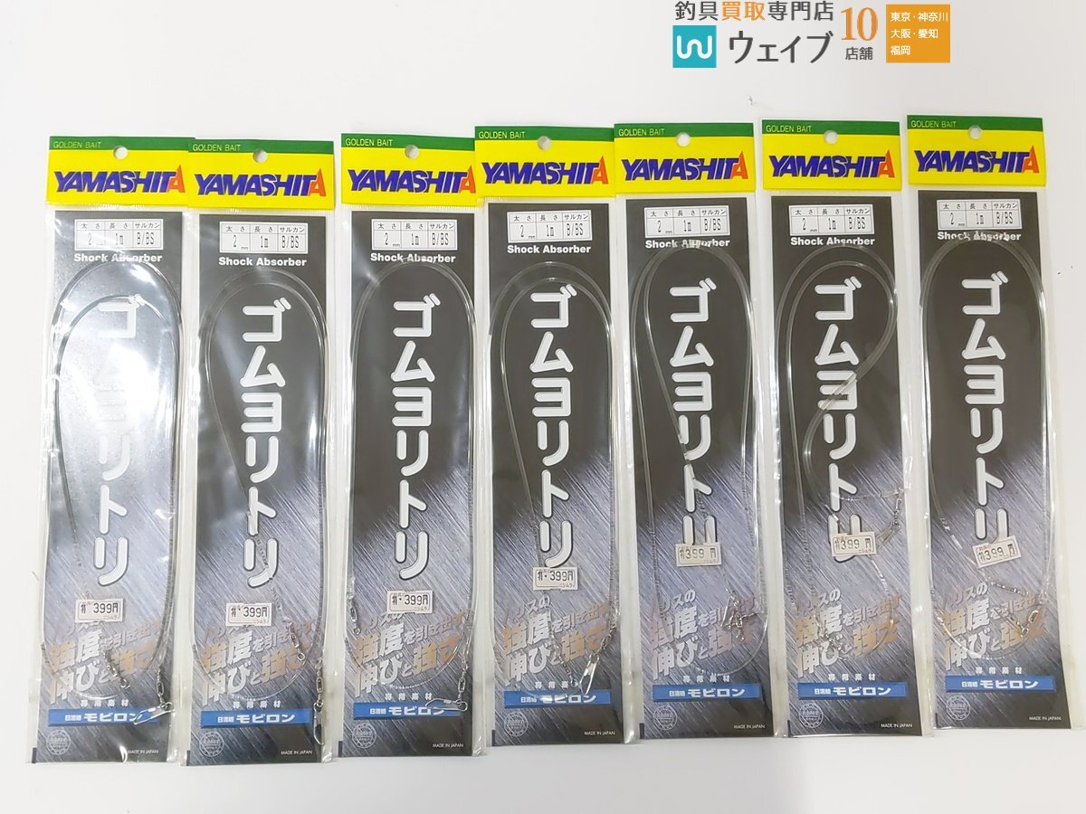 ヤマシタ ゴムヨリトリ 1.5～2.5mm 30cm～1M、ヨーヅリ ゴムヨリトリ 2.5mm 50cm 計67点セット 未使用品