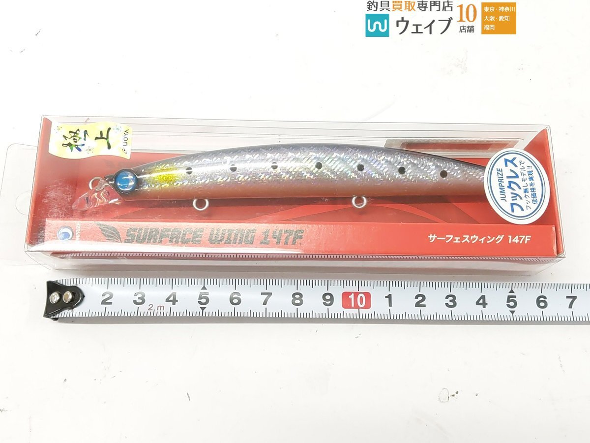 ジャンプライズ サーフェスウィング 120F・147F 未使用 5点セット 未使用品_60X487331 (2).JPG